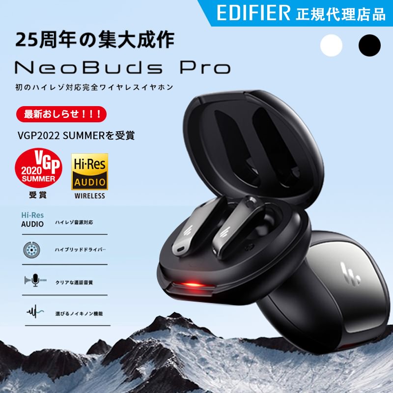E001 【VGP 2022&Red dot受賞】NeoBuds Pro ワイヤレス イヤホン Bluetooth V5.0 ノイズキャンセリング 外音取り込み Hi-Res 低遅延 急速充電 最大24時間