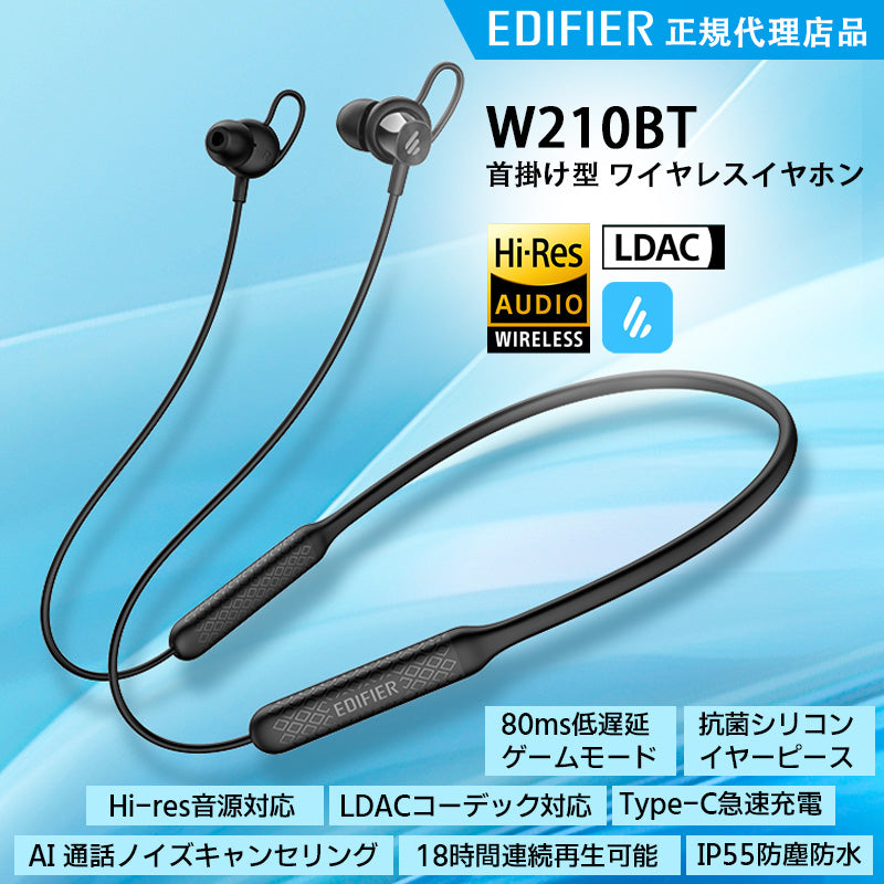e005 W210BT 首掛け型 ワイヤレスイヤホン Bluetooth 5.3 Hi-res 18時間再生 イヤホン 無線 首掛け ネックバンド型 ハイレゾ IP55 防水 防塵 マイク内蔵