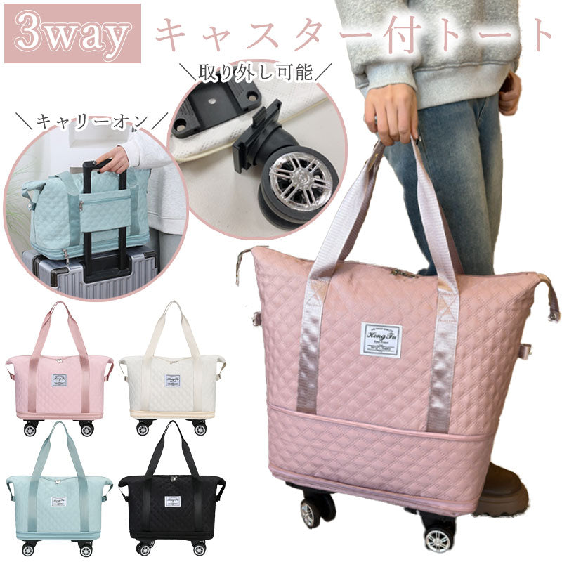 T345 キャスター付き トートバッグ ボストンバッグ