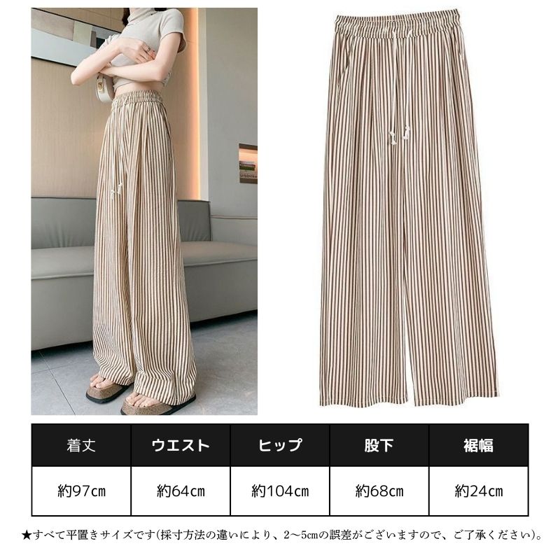 RA1031 ストライプワイドパンツ レディース 薄手 美脚 脚長効果 ハイウエスト ゆったり リラックス
