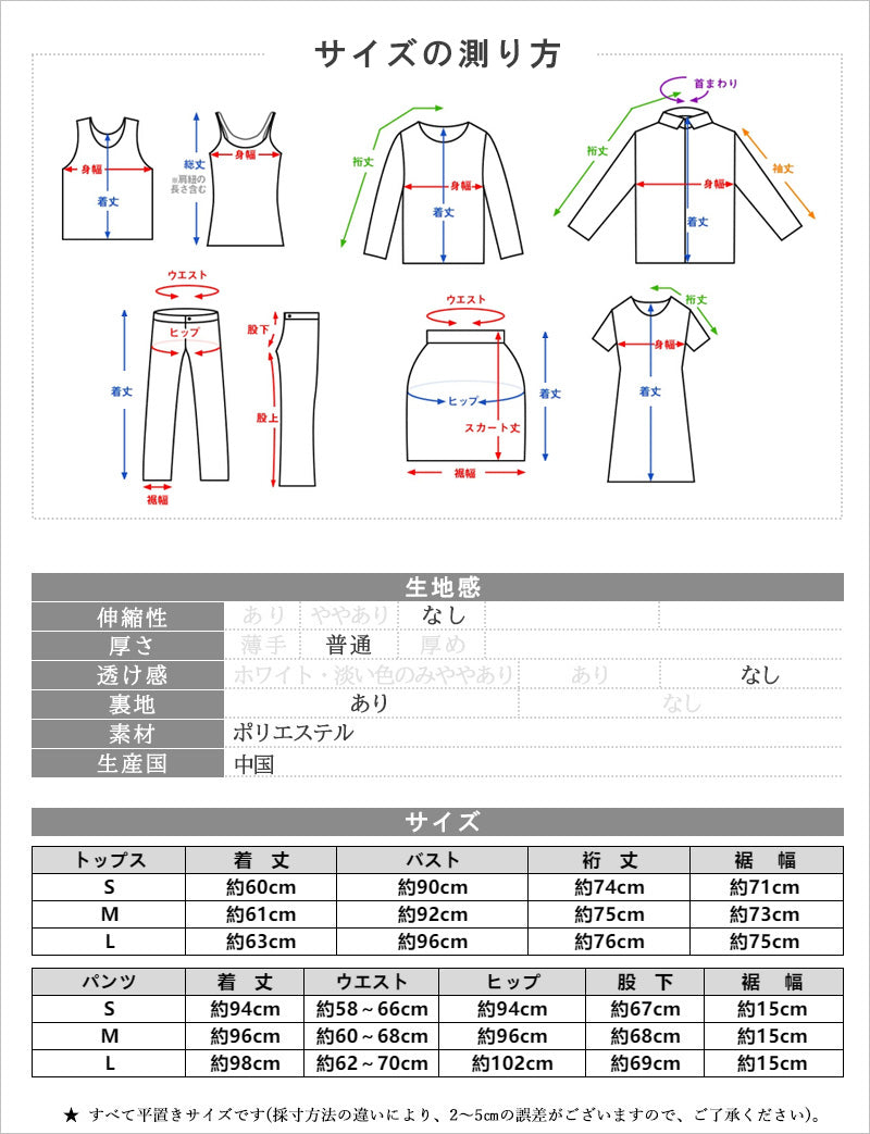 RA1035 セットアップ レディース 上下セット ペプラム トップス 長袖 きれいめ