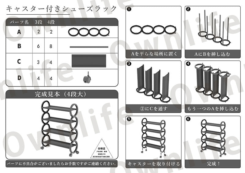 TW374 キャスター付き 簡易シューズラック 3段 4段 4サイズ スリム