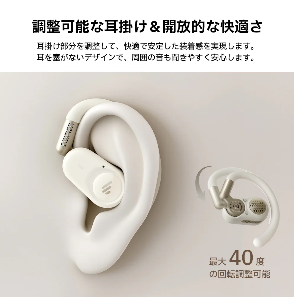 A6 Edifier LDAC対応・IP55防水・最大40時間再生 高音質ワイヤレスイヤホン