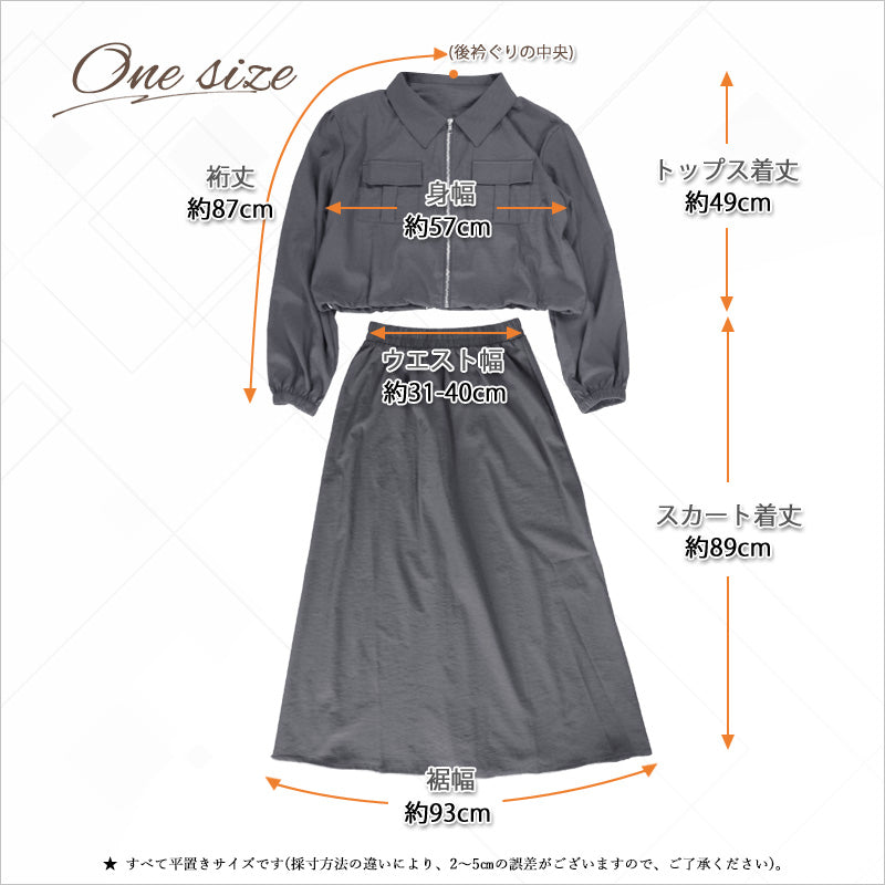 RA982 セットアップ レディース ブルゾン ロングスカート