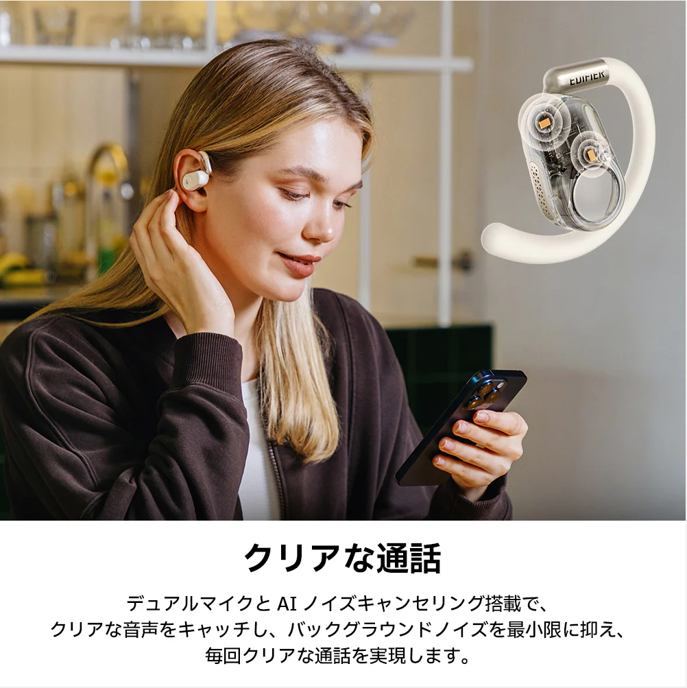 A6 Edifier LDAC対応・IP55防水・最大40時間再生 高音質ワイヤレスイヤホン