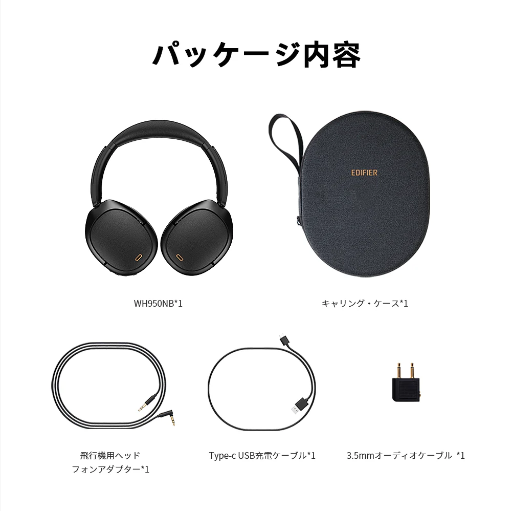 WH950NB EDIFIER VGP金賞受賞・LDAC対応・最大55時間再生 ANCノイズキャンセリング・Bluetooth5.3 ワイヤレスヘッドホン