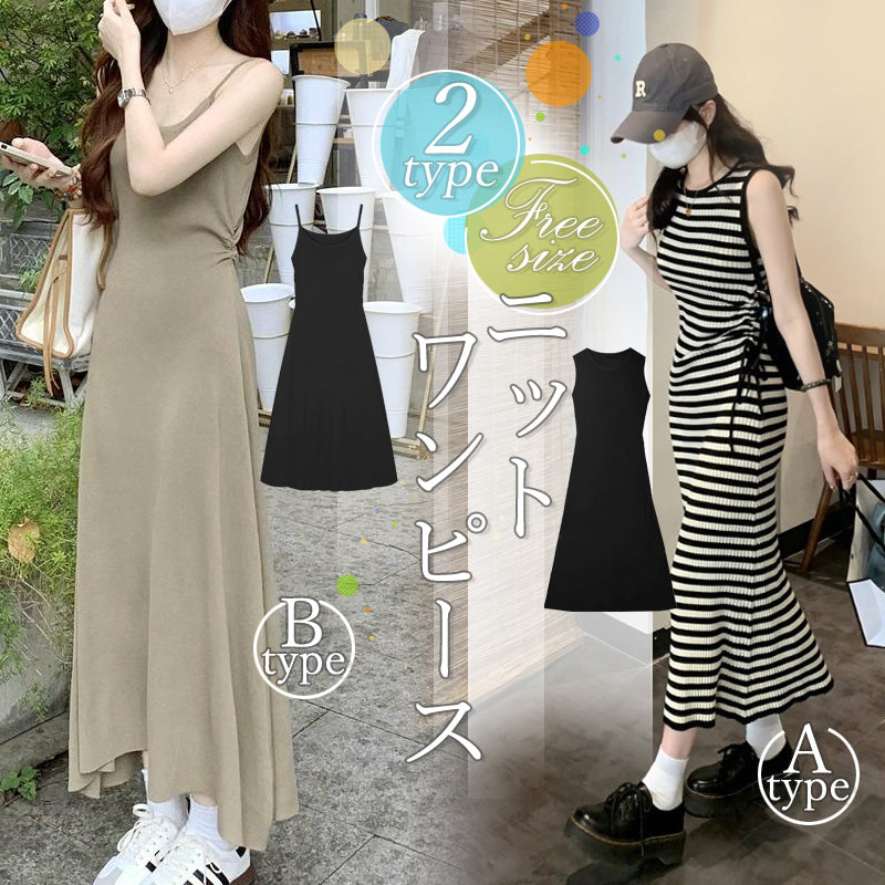 RA877 ロング ニットワンピース