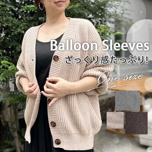RA939  ニット カーディガン オーバーサイズ