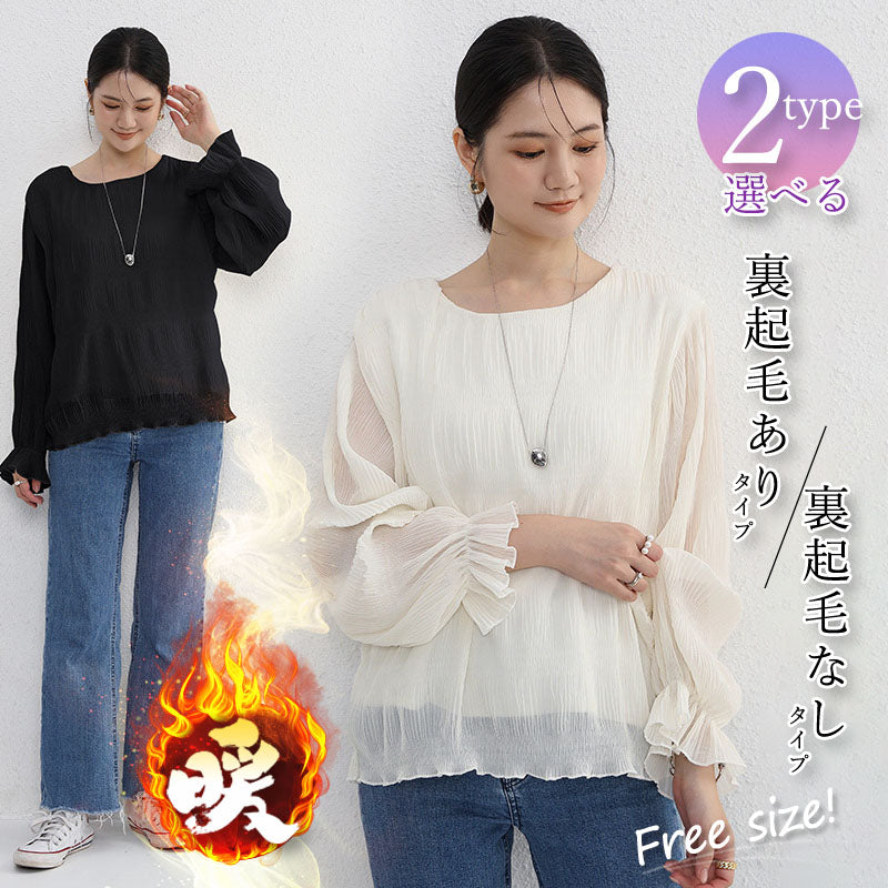 RA821  裏起毛シフォンカットソー 選べる2タイプ  トップス