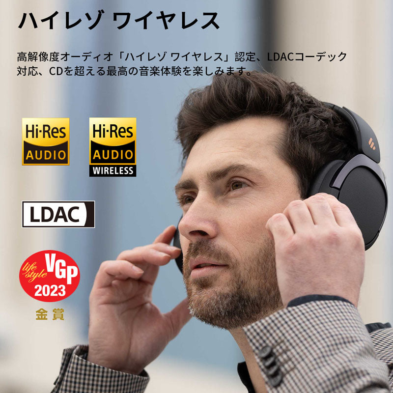 WH950NB EDIFIER  VGP金賞受賞・LDAC対応・最大55時間再生 ANCノイズキャンセリング・Bluetooth5.3 ワイヤレスヘッドホン