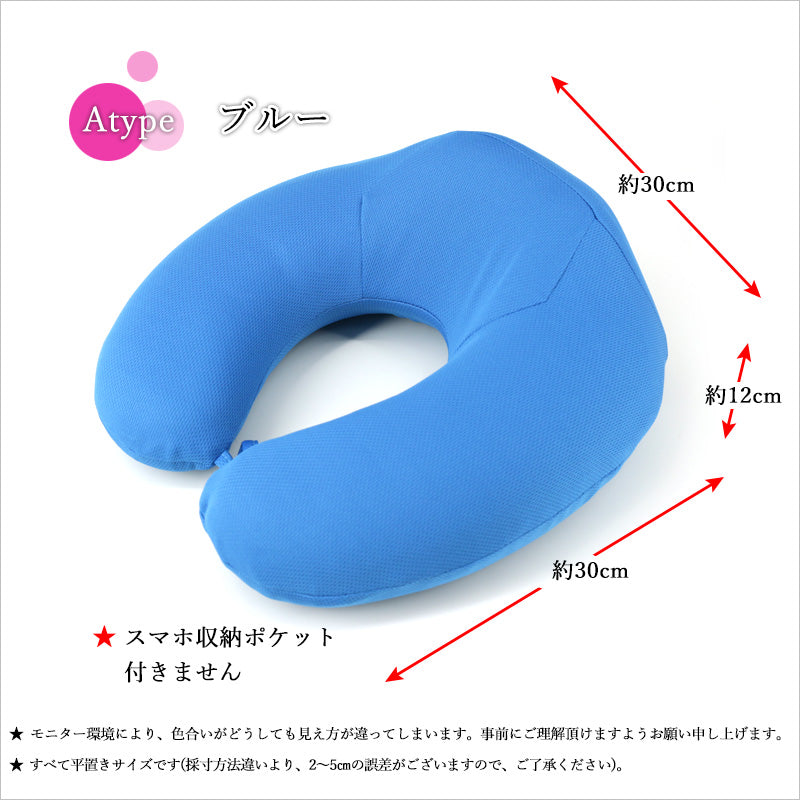 RA019  低反発枕 U型 大きいサイズ まくら