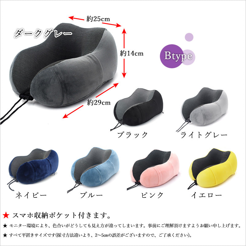 RA019  低反発枕 U型 大きいサイズ まくら