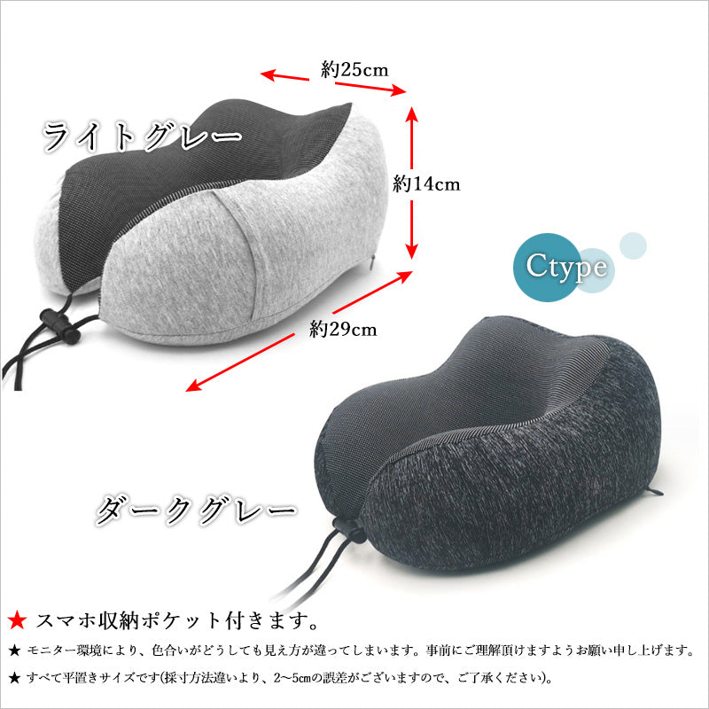 RA019  低反発枕 U型 大きいサイズ まくら