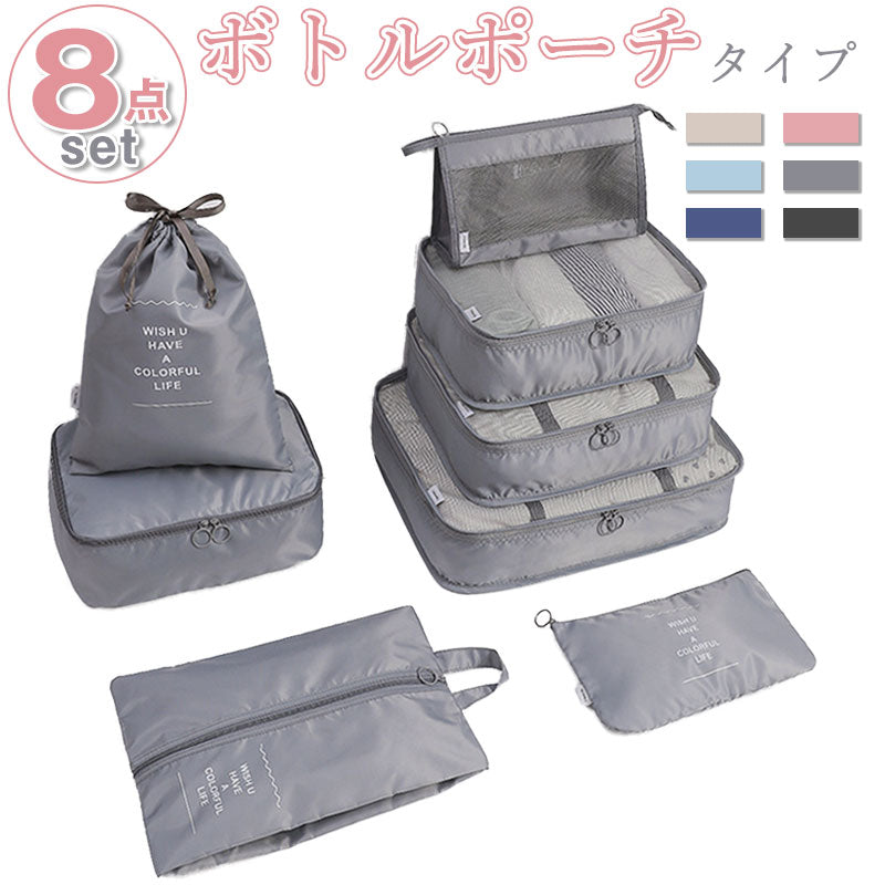 T002 トラベルポーチ 8点セット 吊り下げポーチ 7点セット