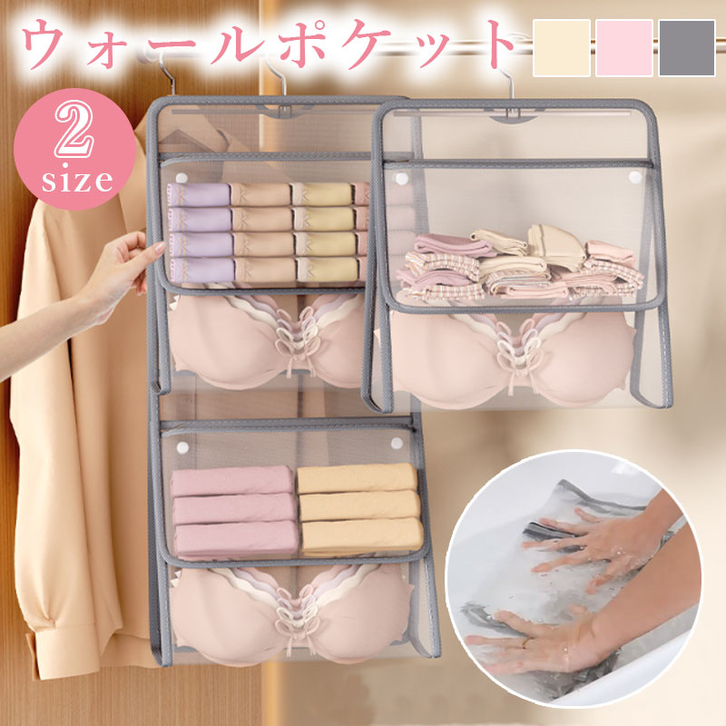 TW399    立体 ウォールポケット 2サイズ メッシュ 大容量 通気性 超軽量