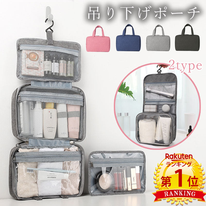 T230 トラベルポーチ  吊り下げ  旅行