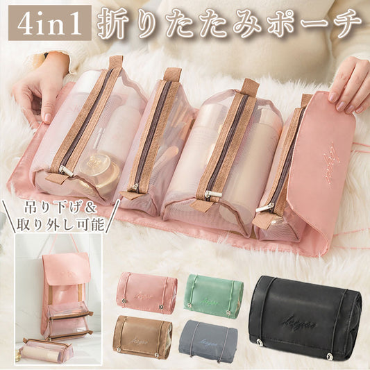 T003 トラベルポーチ 吊り下げ 4in1ポーチ