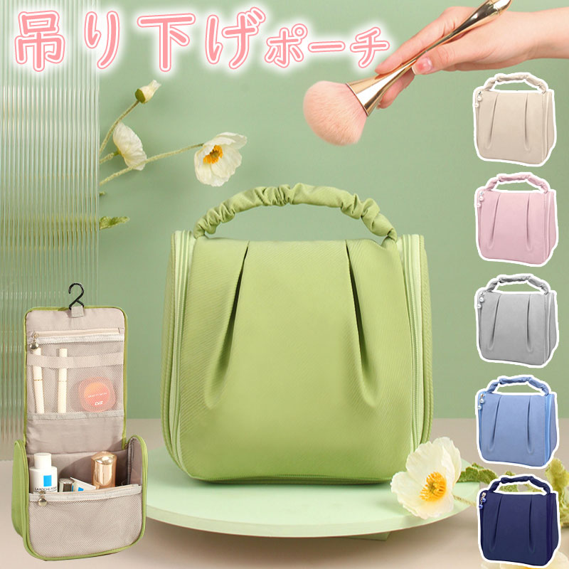 TW046 吊り下げ ポーチ 雲型 撥水 トラベルポーチ