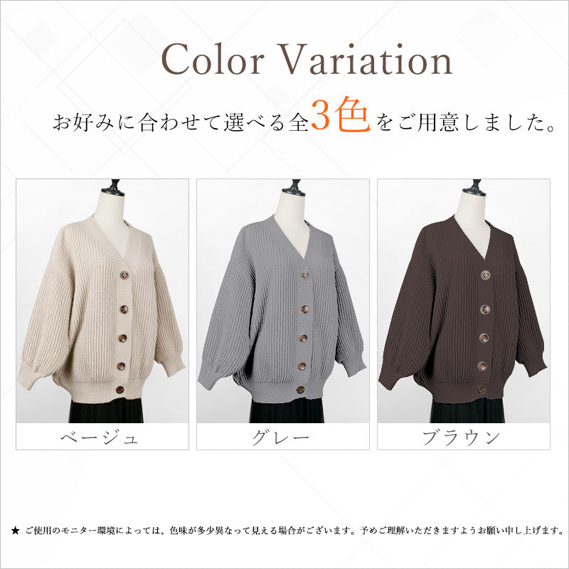 RA939  ニット カーディガン オーバーサイズ