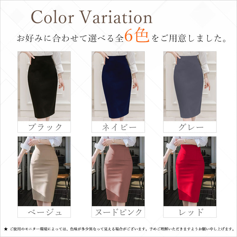 RA951    スカート タイトスカート ファッション オシャレ