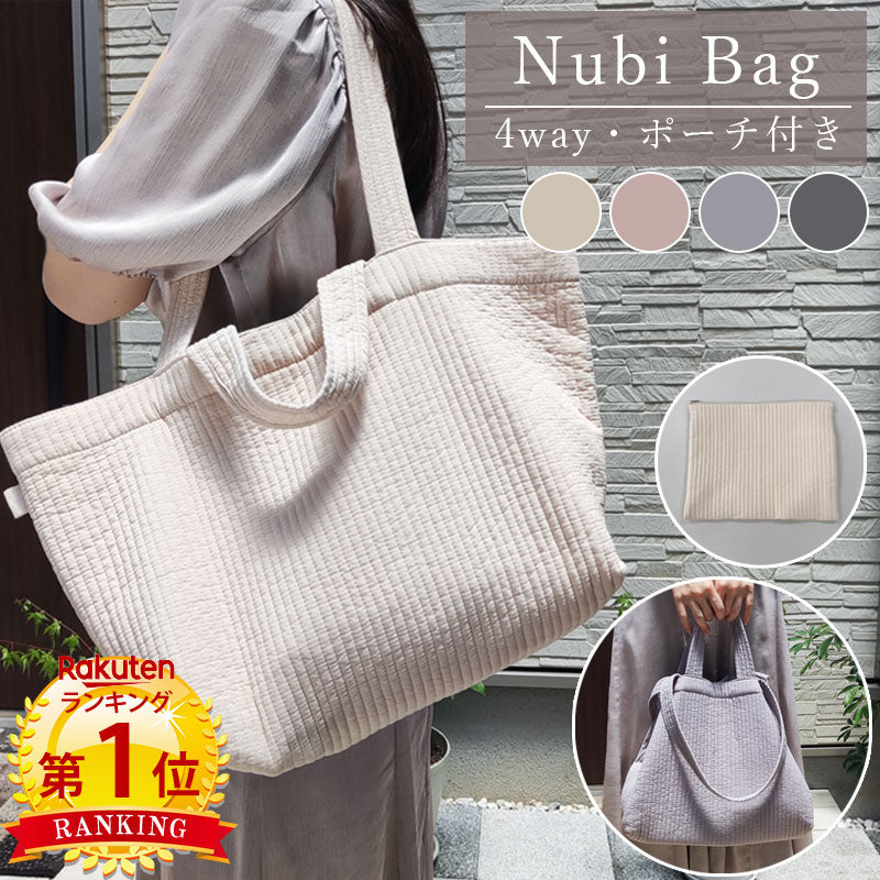 TW237 ヌビバッグ 4way SNSで大人気