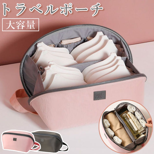 T270　ランジェリーポーチ トラベルポーチ 下着収納ポーチ