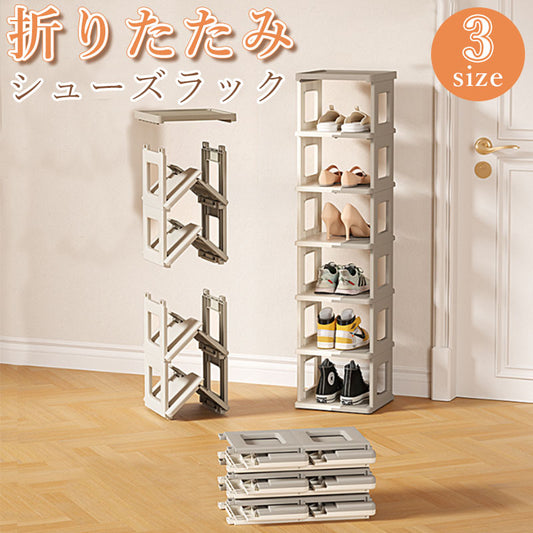 T294 折りたたみ シューズラック 3段 5段 7段 タワー