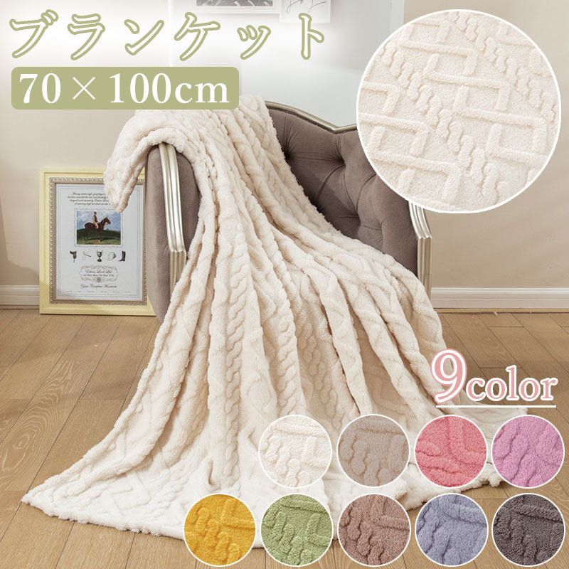 TW367 ブランケット 70×100 cm ニット