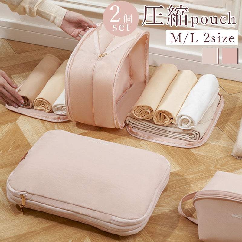 T302 層 圧縮ポーチ 衣類スペース 50％ 節約 トラベル