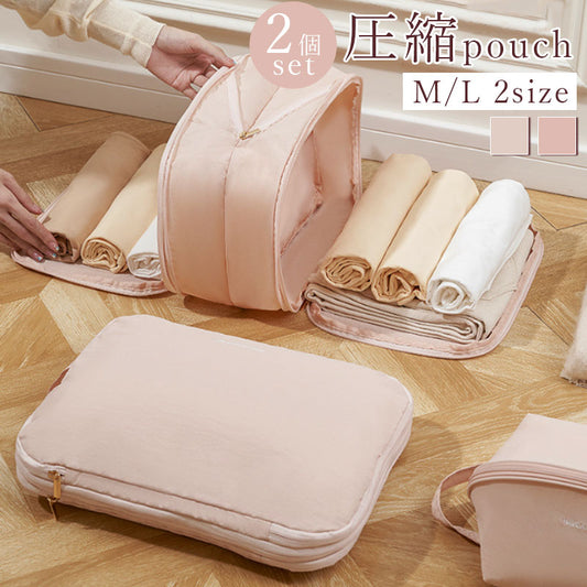 T302 層 圧縮ポーチ 衣類スペース 50％ 節約 トラベル