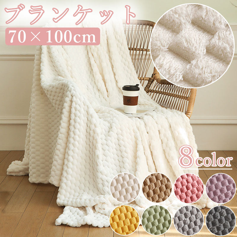 TW368 もこもこ ふわふわ ぽこぽこ あったか 暖かい 冬 ひざ掛け