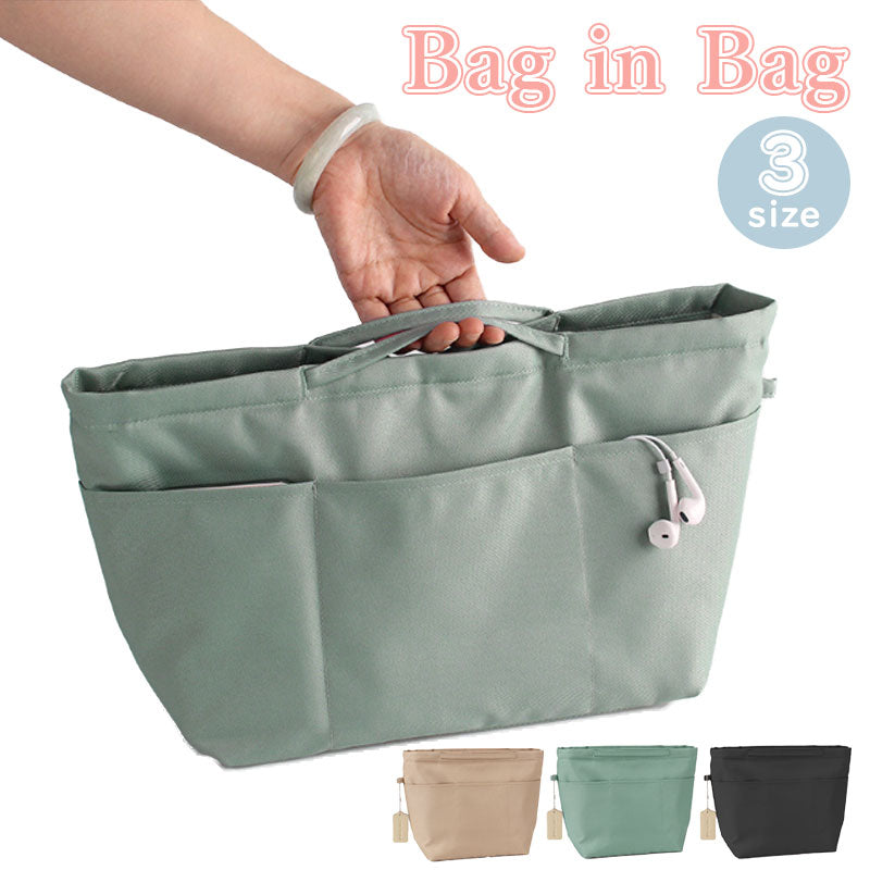 TW351 バッグインバッグ 持ち手付き 3サイズ 小さめ 大きめ 縦型 横型 撥水 大容量