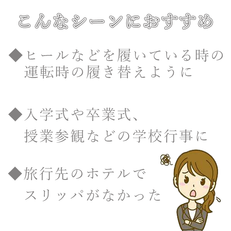 T234 携帯スリッパ 持ち運び 折りたたみ