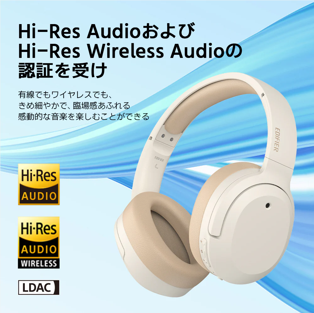 W820NB PLUS  Edifier  VGP金賞受賞・ハイレゾ対応・最大49時間再生 ANCノイズキャンセリングヘッドホン