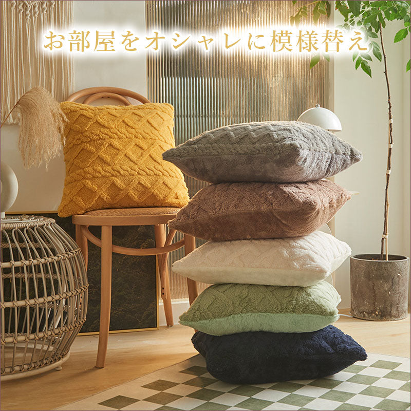 TW 319 クッションカバー 45×45cm オシャレ かわいい 模様替え