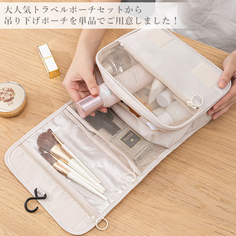 T036　吊り下げポーチ 単品 旅行 トラベル ポーチ