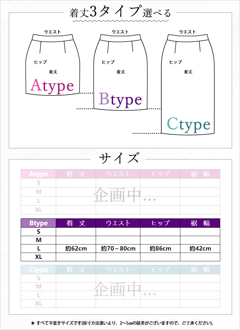 RA951    スカート タイトスカート ファッション オシャレ