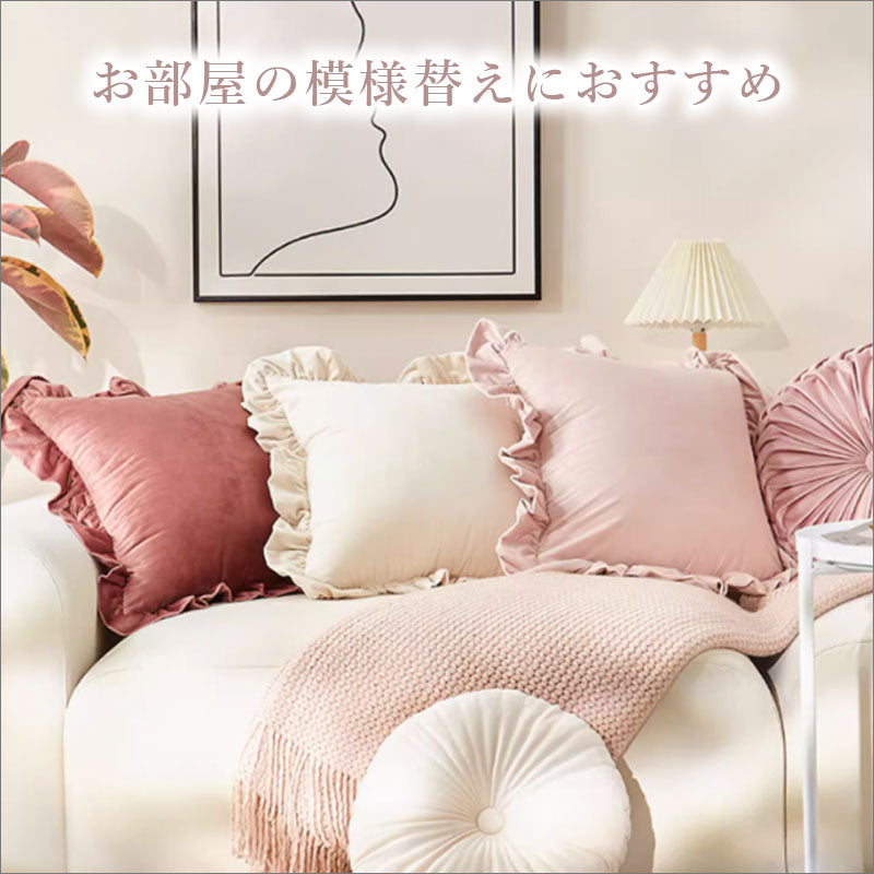 TW353  クッションカバー 45×45cm フリル ベロア ベルベッド