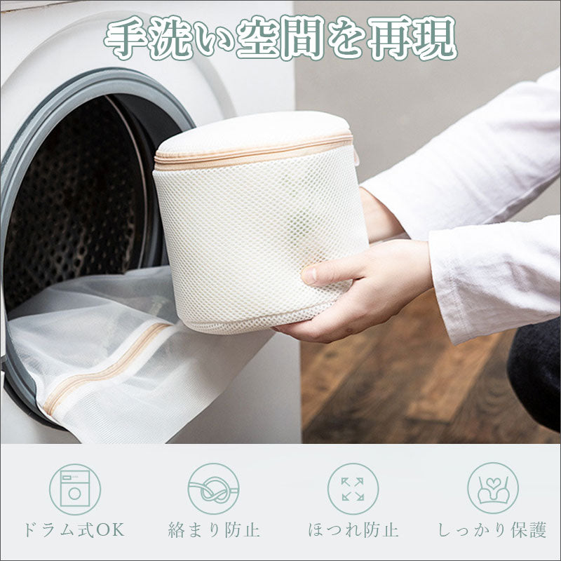 TW389  ランジェリーネット ブラジャーネット 洗濯ネット 型崩れ対策