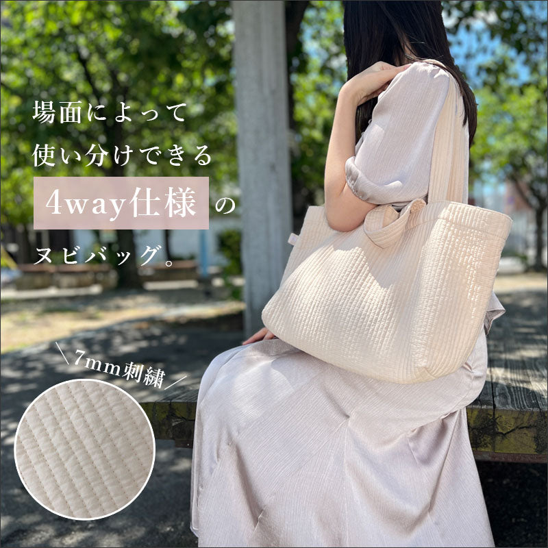 TW237 ヌビバッグ 4way SNSで大人気