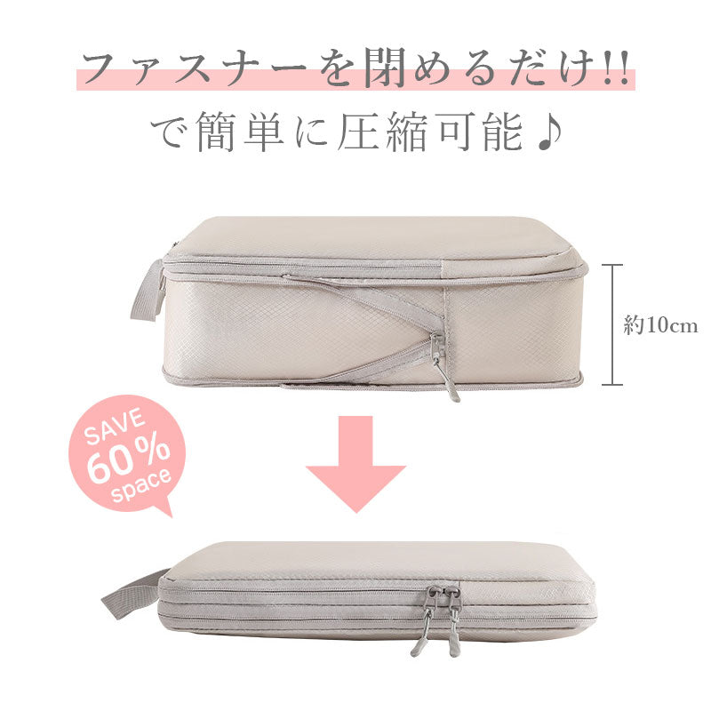 T050 圧縮 トラベル ポーチ 衣類スペース 50％