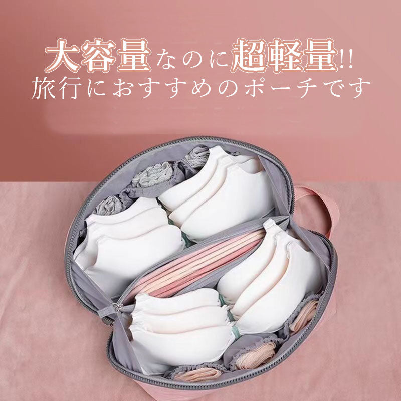 T270　ランジェリーポーチ トラベルポーチ 下着収納ポーチ
