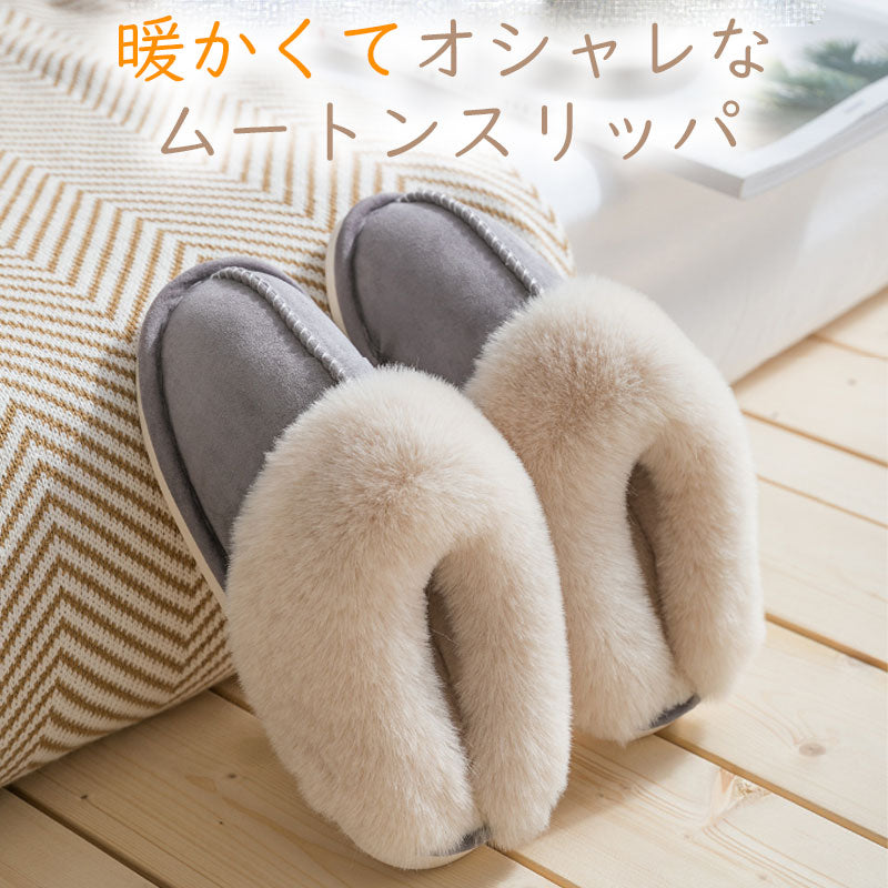 RA819 ムートン 風もこもこ スリッパ  ふわふわ あったか ルームシューズ 冬用 暖かい