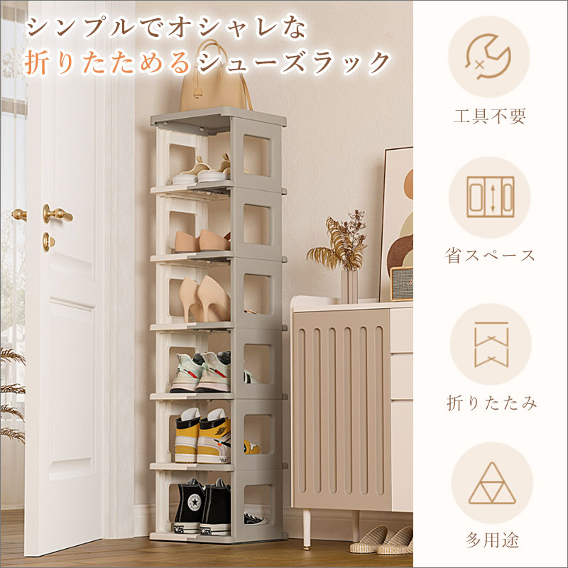 T294 折りたたみ シューズラック 3段 5段 7段 タワー