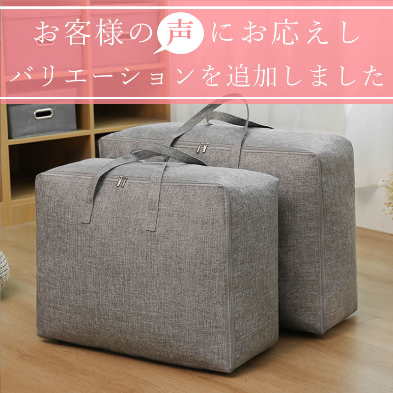 TW093 収納袋 2サイズ 5色 動画付き 持ち手付き 布団収納袋