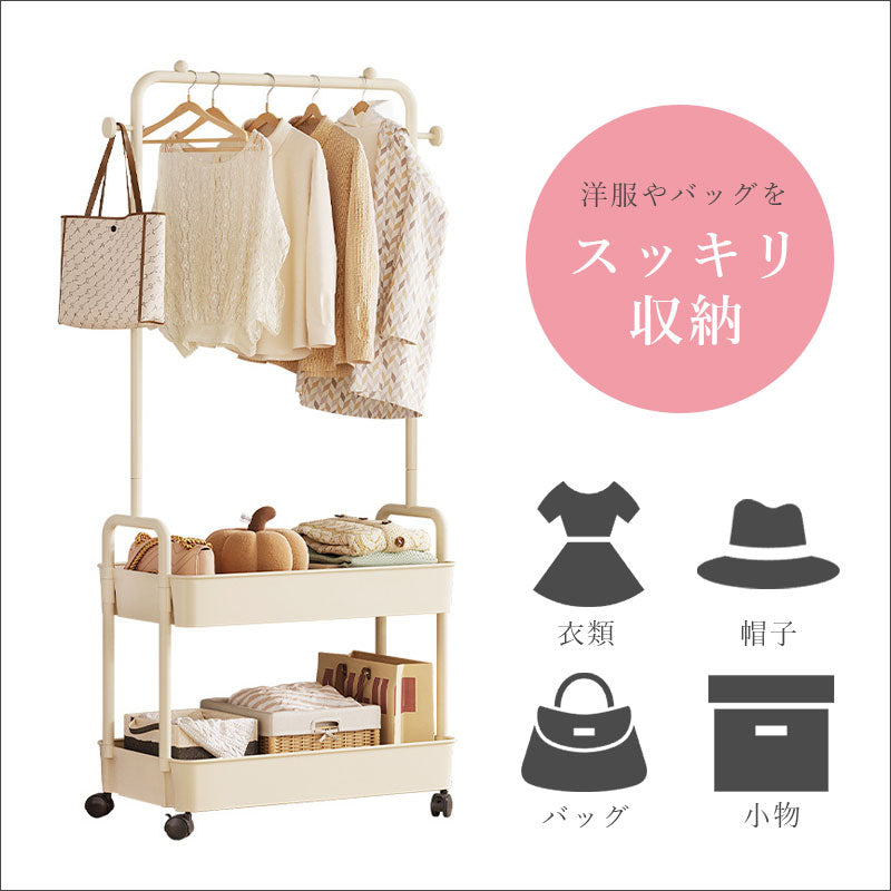 T343　ワゴン付き ハンガーラック キャスター付き
