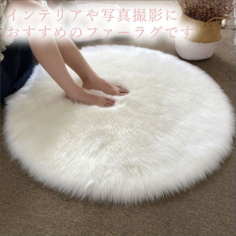 TW364 ラウンド ファーマット ふわふわ フェイクファー