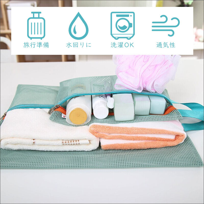 TW373 メッシュポーチ 4点セット トラベルポーチ ランドリーポーチ 旅行 トラベル 洗濯 通気性