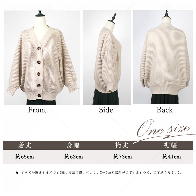 RA939  ニット カーディガン オーバーサイズ