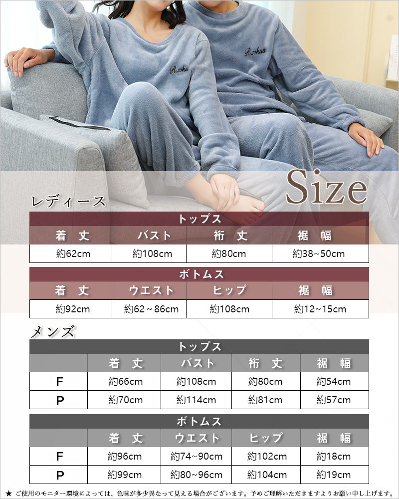 RA318  パジャマ 冬 上下セット